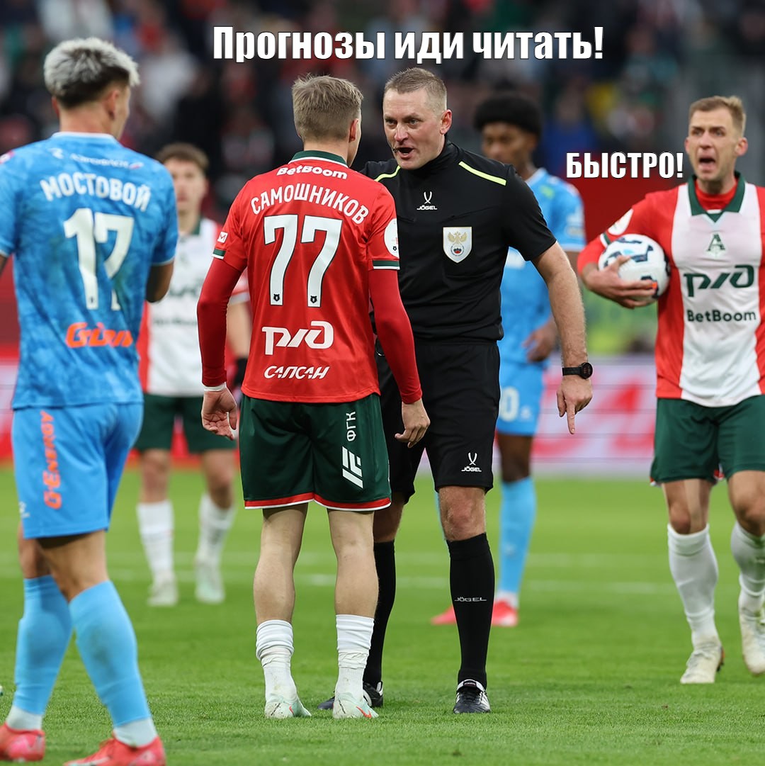 РПЛ 24/25. Прогнозы на 24-й тур