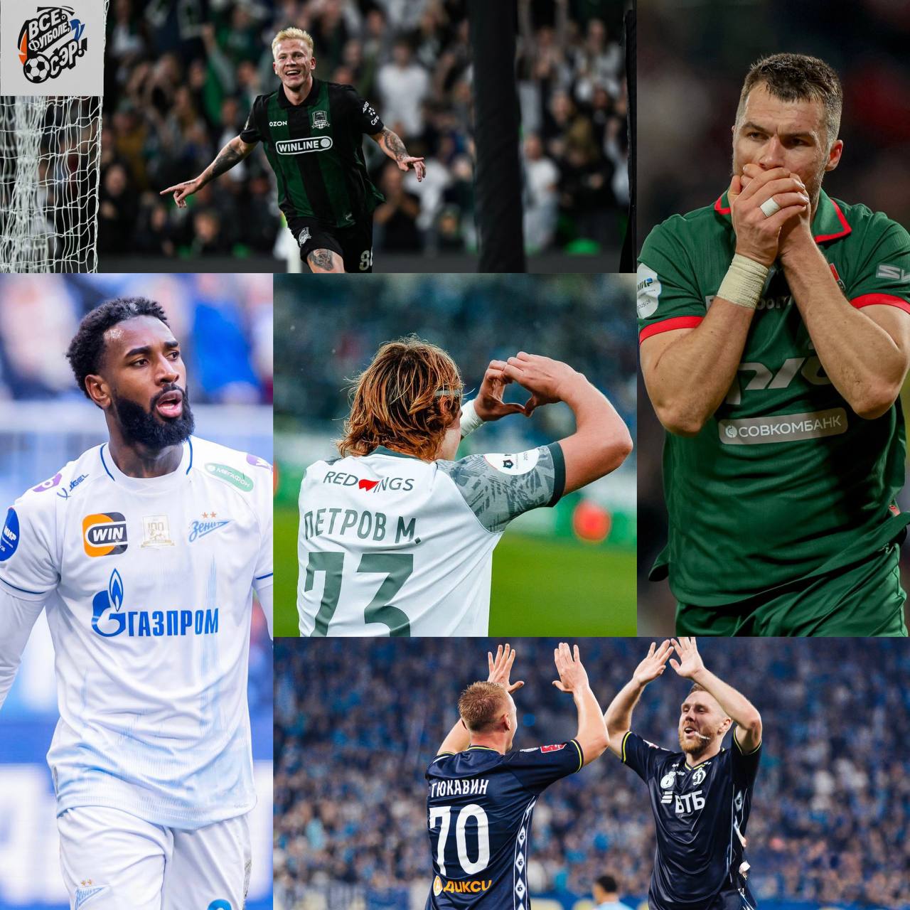 Куражный «Локомотив», дерзкая «Балтика» и раб кризиса «Спартак». Итоги первого круга РПЛ!