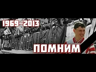 11 лет без Ильи Цымбаларя..... Помним!