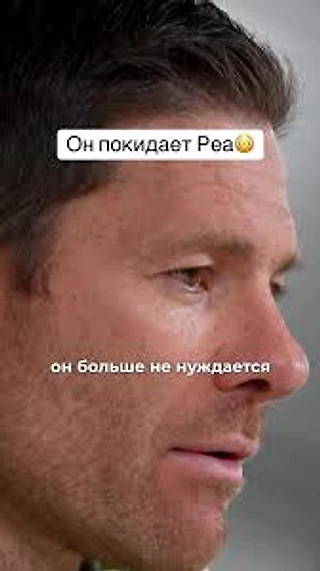 Сельта без Карпина и Мостового обыгрывает Реал в Мадриде