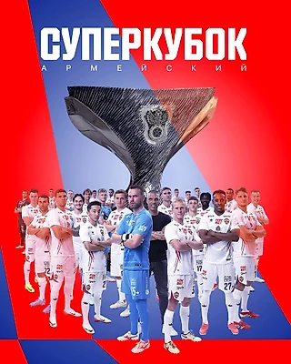 Челестини уже завоевал титул! У ЦСКА самый трофейный год за последние 12 лет