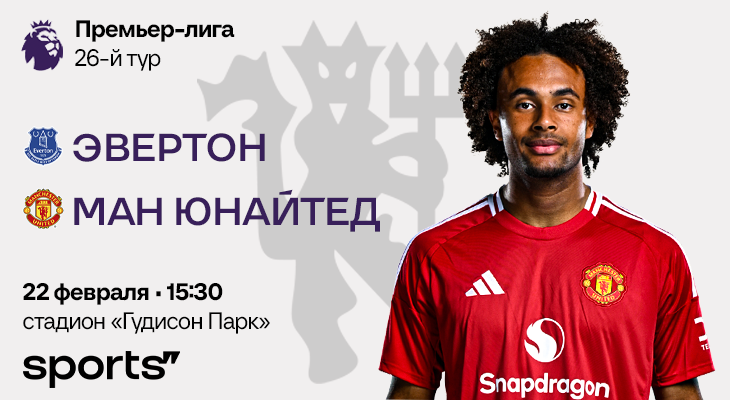 Новый «Эвертон» Мойеса разнесет «МЮ»? У манкунианцев большие проблемы