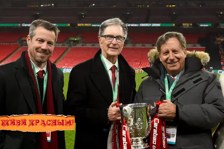 Почему FSG стремится к созданию мульти-клубной модели?