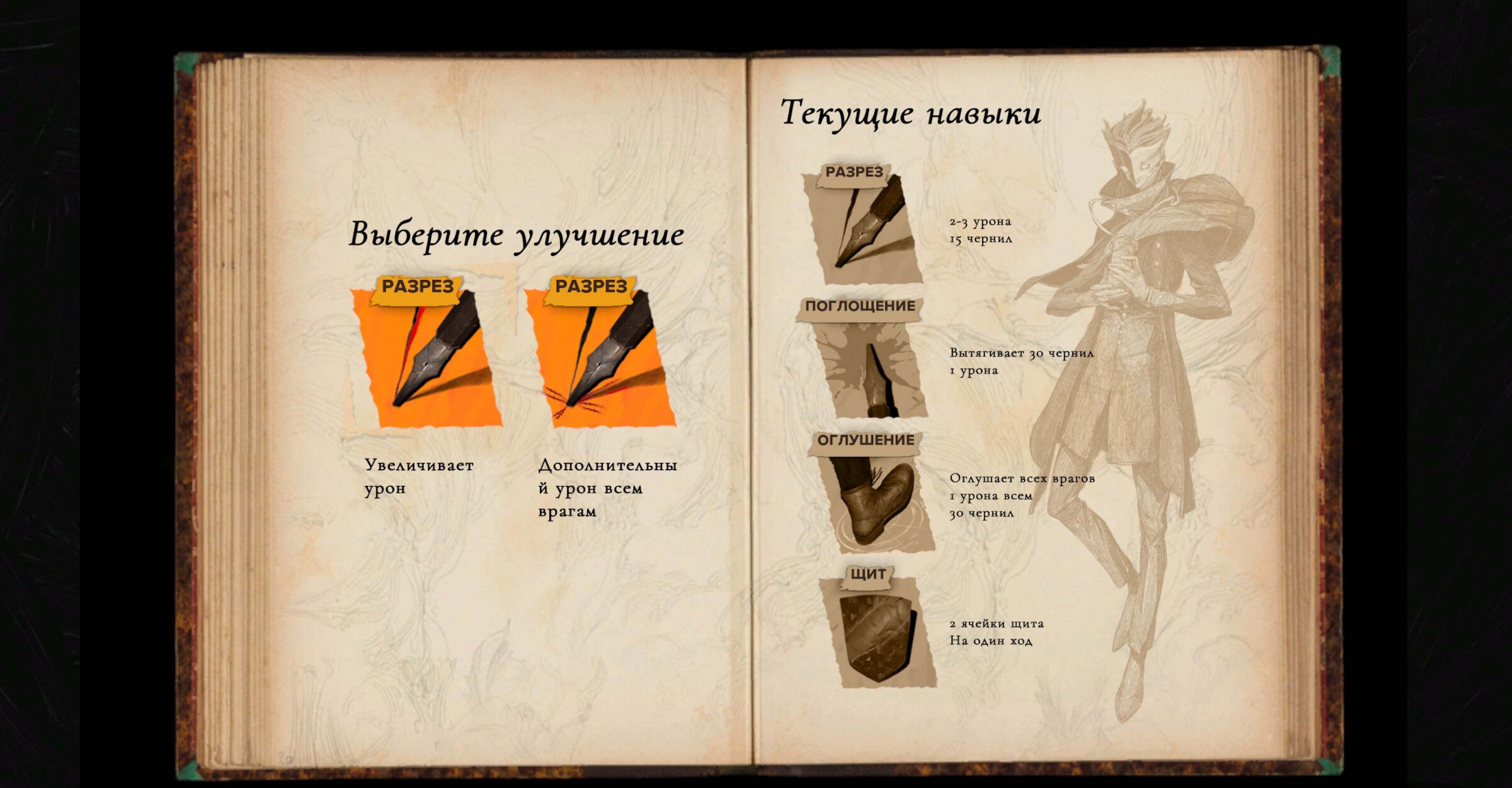 Обзор The Bookwalker: Thief of Tales. Книжное путешествие от российских  разработчиков - Malina play games - Блоги - Cyber.Sports.ru