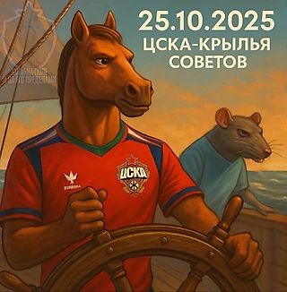 День матча