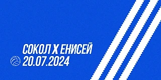 Открытие футбольного сезона 2024/25 в Саратове