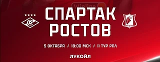 Стартовый состав! 🔴Начинаем в 19:00 мск