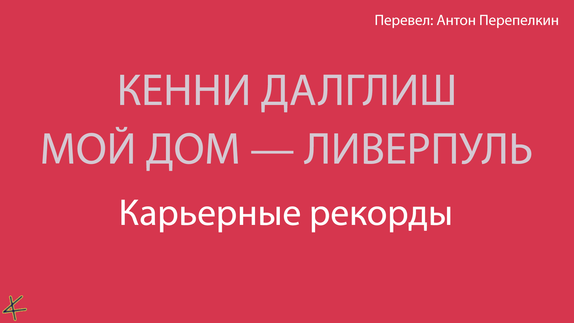 Фото публикации
