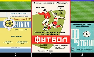 ЗБС впечатления от футбола «Крылья Советов» 1972 (Жигулевское пиво на «Металлурге»)