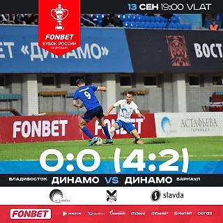 ⚽️Идем дальше в Кубке России по футболу