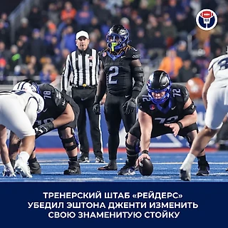 Новичок «Рейдерс» в студентах изображал Майкла Майерса. Но в НФЛ придется играть как всем