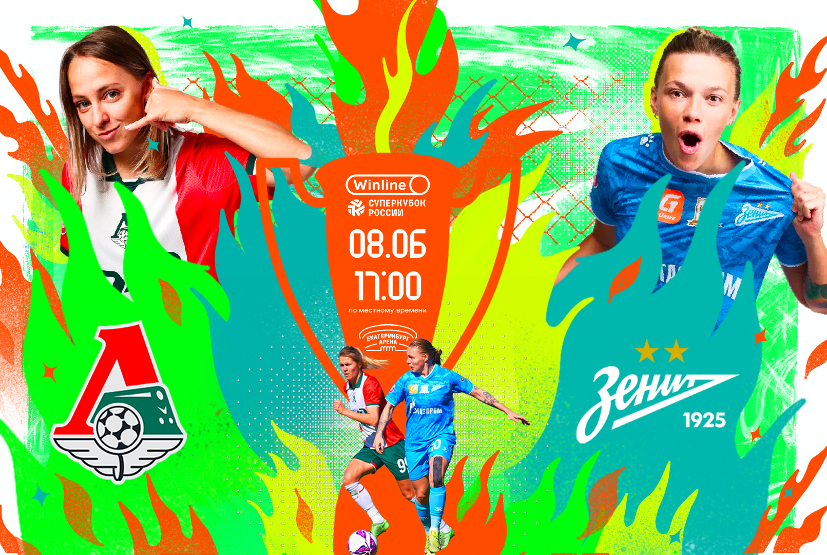 Зенит, Женская футбольная Суперлига, ЖФК Зенит, Локомотив, Елена Фомина, женский футбол, ЖФК Локомотив