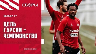 Почему Гарсия раньше вышел из отпуска?