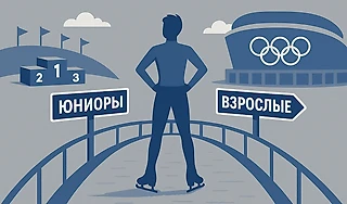 Малышатина переходит во взрослые