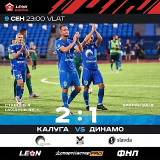 ⚽Уступили в Калуге