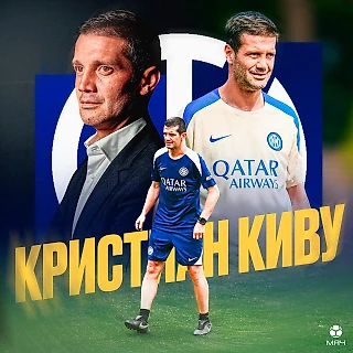 Брал требл и воспитывал молодежь. Кто стал новым тренером «Интера»?