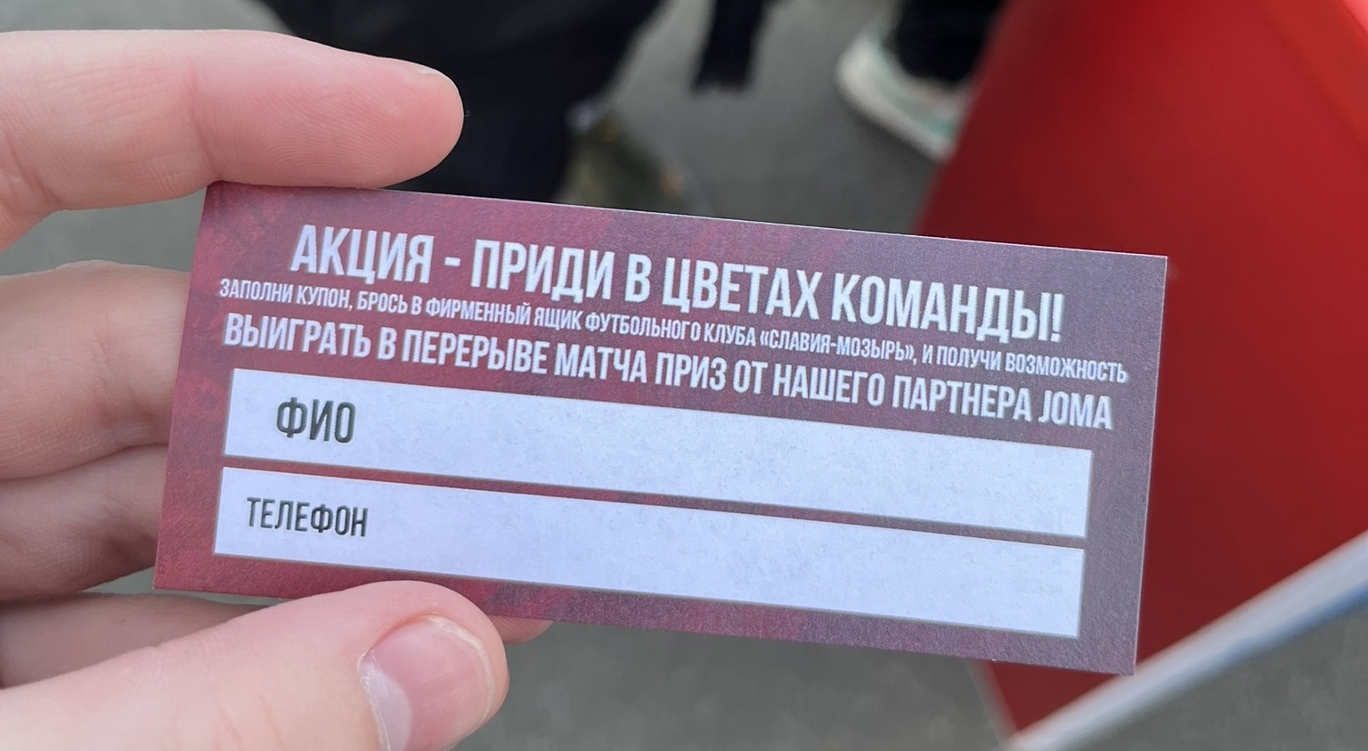 Славия-Мозырь». Как ходят на футбол в городе на Припяти - Граундхоппинг  по-беларуски - Блоги Sports.ru