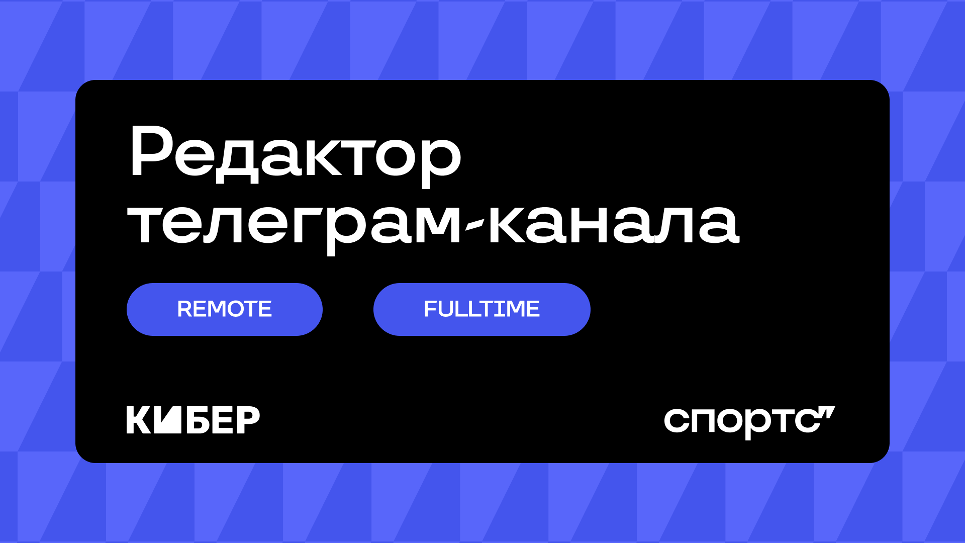 Работа в Спортсе'', натив