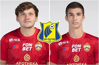 Два 19-летних игрока ЦСКА переходят в Ростов