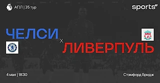 Принимаем чемпионов. Превью матча «Челси» – «Ливерпуль»