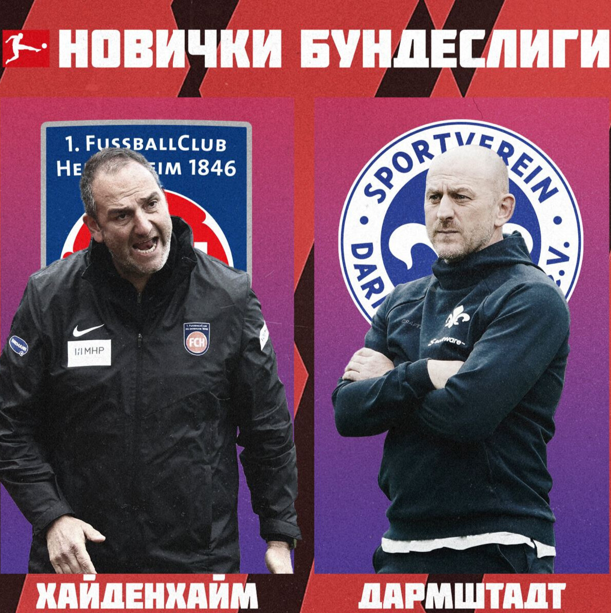 Кто вышел в Бундеслигу?