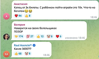 «Не спал ночь и купил билет в 7:50 – перед работой». Невероятный ажиотаж болельщиков «Краснодара»