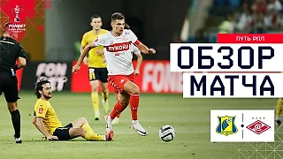 «Ростов» – «Спартак»