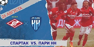 ⚡️Стартовый состав «Спартака» на FONBET Кубок России сезона 2025/2026 против «Пари НН»