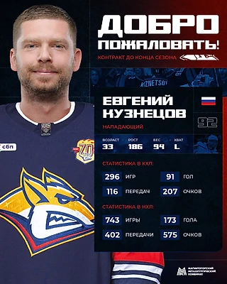 Последний сезон в карьере