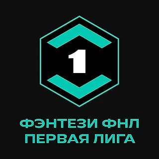 Лучшие игроки Первой Лиги сезона 2024/2025 по некоторым статистическим показателям
