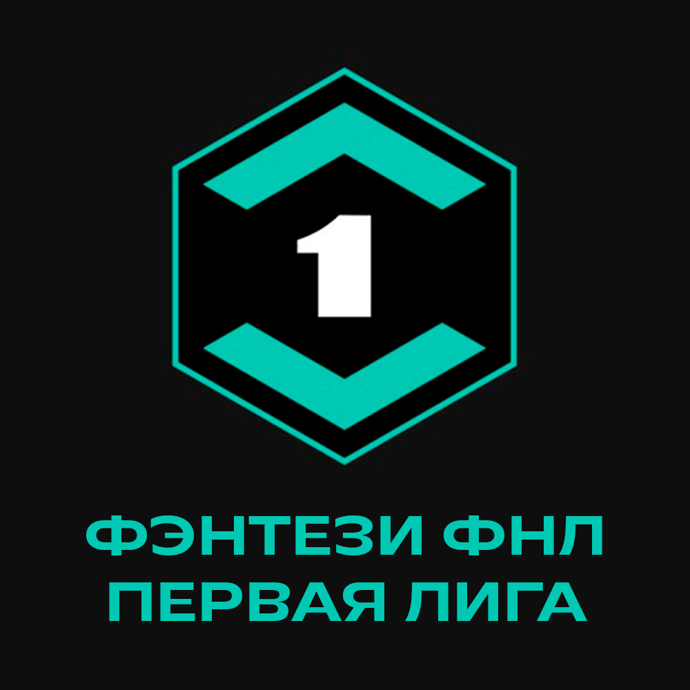 Лучшие игроки Первой Лиги сезона 2024/2025 по некоторым статистическим показателям