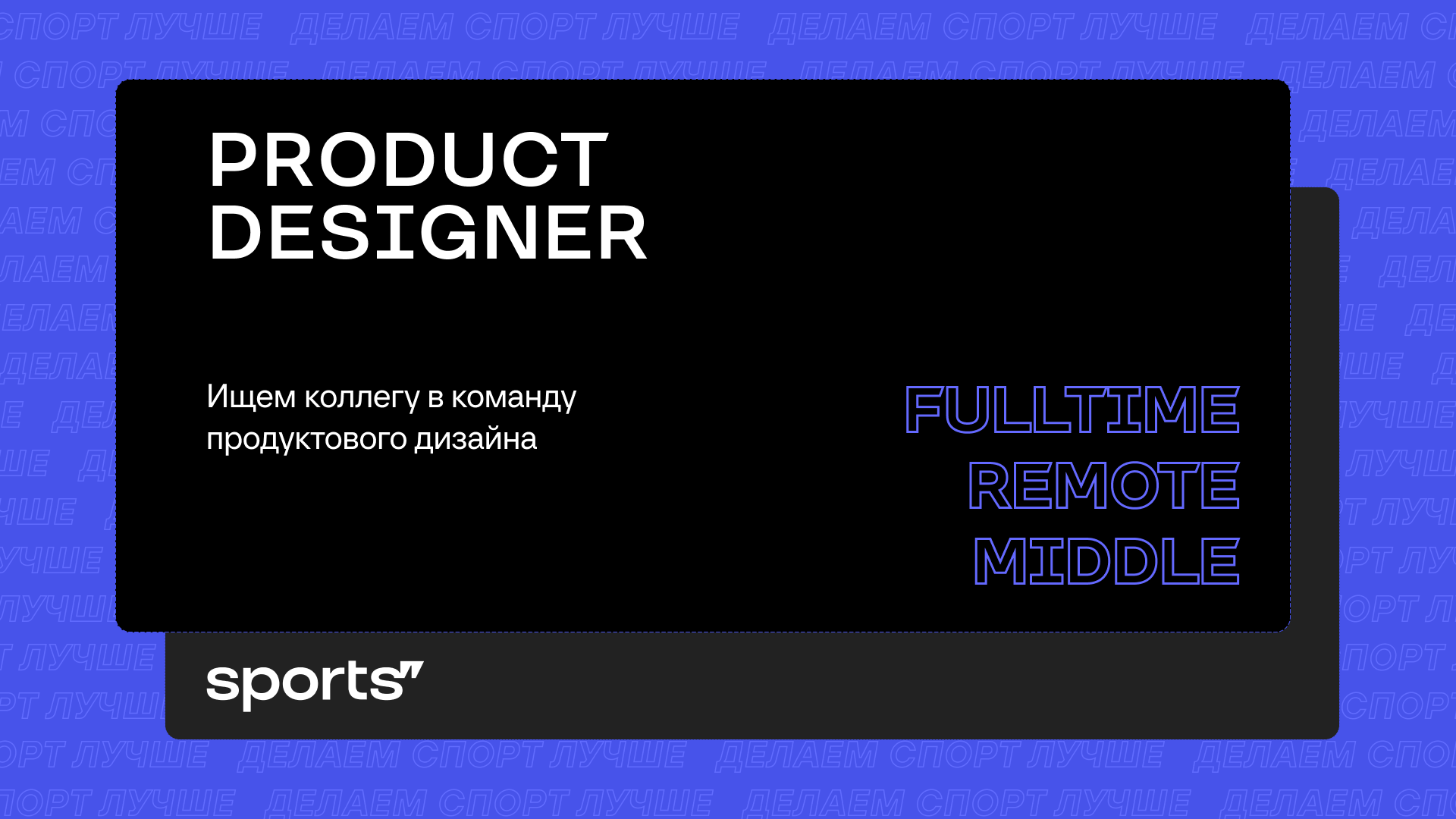 Вакансия Product Designer