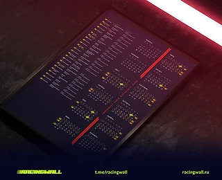 Каркас календаря чемпионата «Формулы-1»-2026