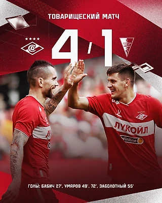 Первый гол Заболотного и дубль Умярова!