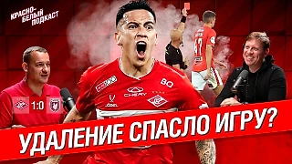 “Спартак” - “Рубин” 1:0 | Удаление спасло игру? | Новости Спартака | КБП