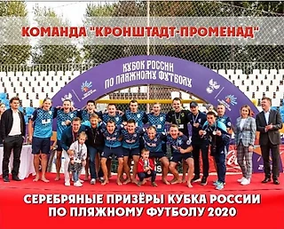 «Кронштадт-Променад» — всё…