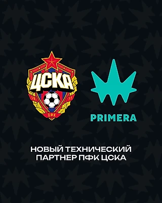 PRIMERA — новый технический партнер ПФК ЦСКА