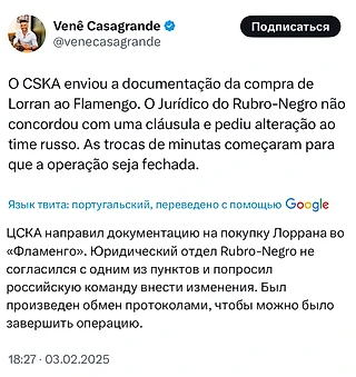 Вене Касагранде пишет, что юридический нюансик по одному из пунктов документов возник в рамках перехода Лоррана