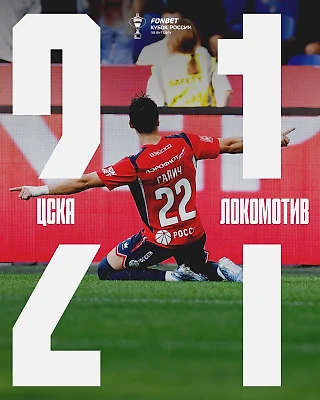 Победа!
