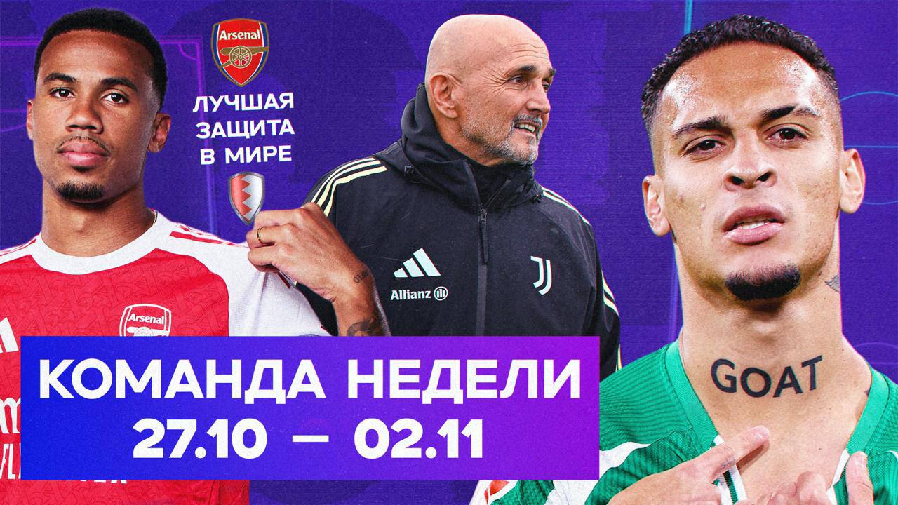 Травма Педри, проблемы «Ювентуса», суперформа «Арсенала» | События недели