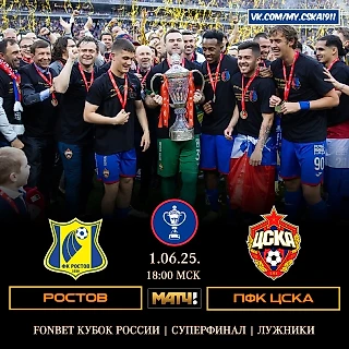 День матча
