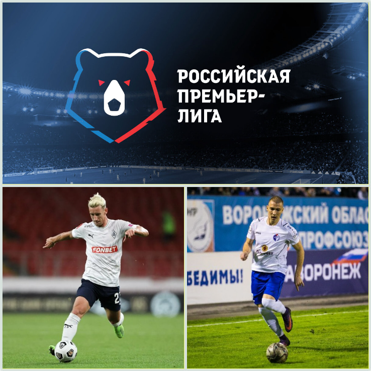 Топ РПЛ. Правые защитники. Часть 2
