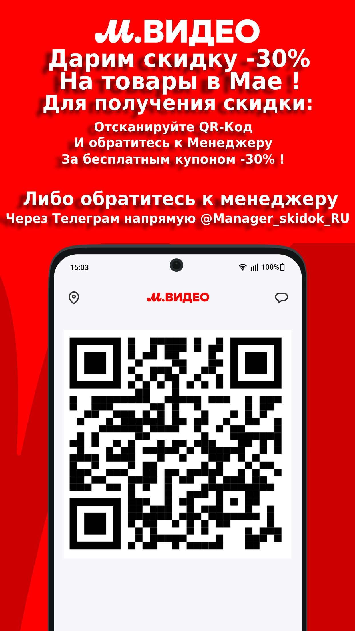 ТОП-38 Промокодов Мвидео (2024) на Первый заказ и повторный! Скидки и  купоны от mvideo.ru! - Блоги - Cyber.Sports.ru