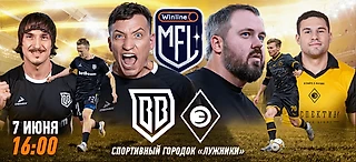 BROKE BOYS против Эгриси