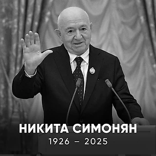 Умер Легенда красно-белых Никита Павлович Симонян