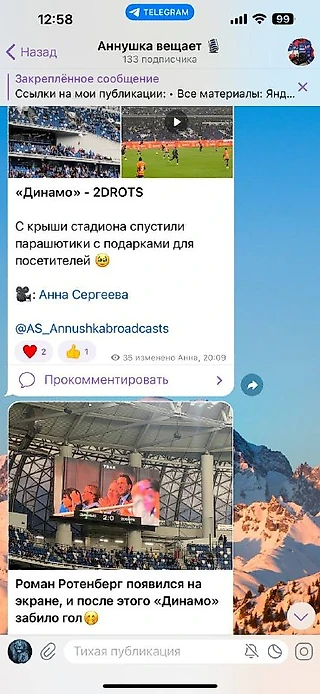 «Аннушка вещает» есть в Телеграме!
