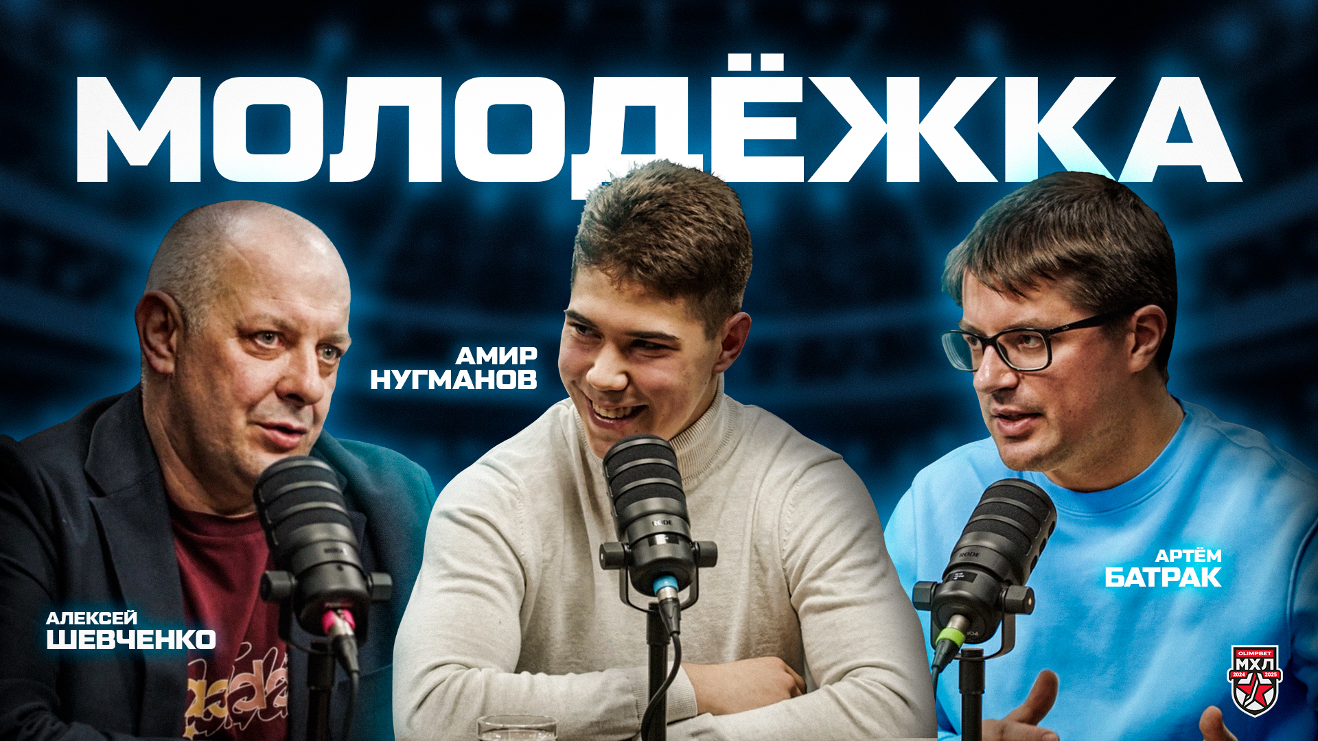 Фотография поста в ленте «Только увиделся с Кузнецовым, он говорит: «Привет, Хабиб». Амир Нугманов – о СКА, трэш-токе и настрое на плей-офф