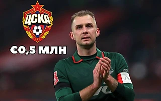 ЦСКА готовит оффер Локомотиву за Баринова на €0,5 млн + бонусы