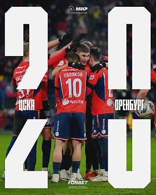 Победа в последнем домашнем матче года!