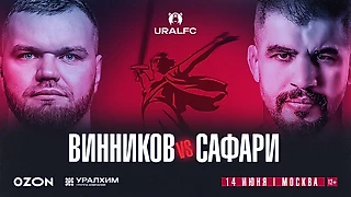 URAL FC заходит в легендарные Лужники с турниром по ММА. Известен главный бой